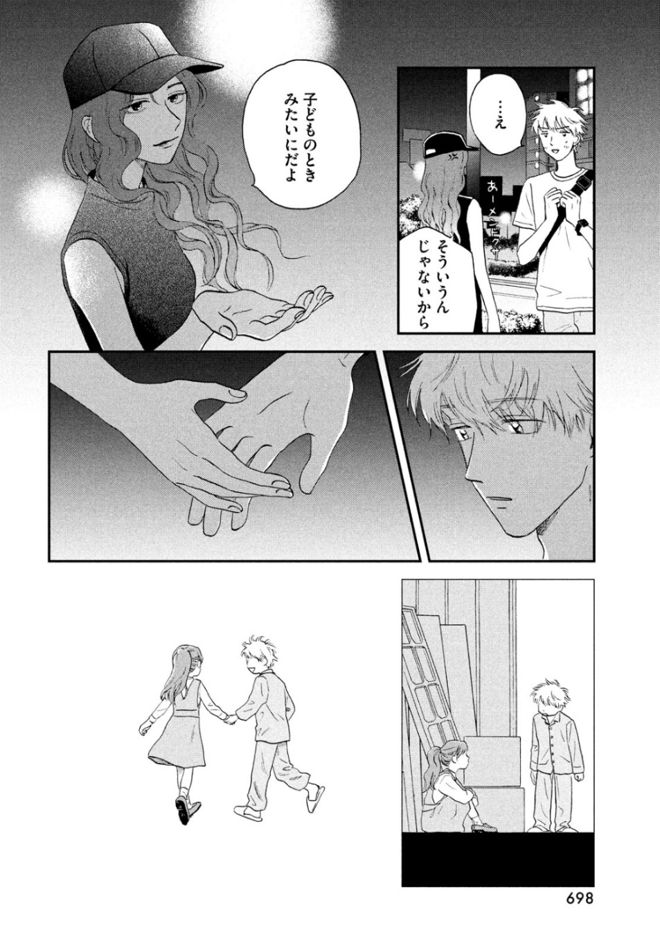 SUKIPPU TO ROFA - raw - Chapter 15 - https://jpdd.ccdd.to/JPDD/47011505/3s1ijv1obiq.jpg