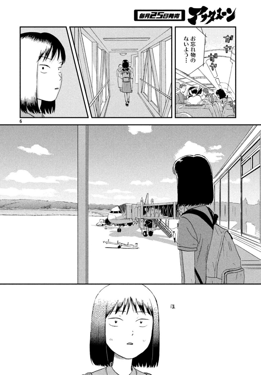 SUKIPPU TO ROFA - raw - Chapter 16 - https://jpdd.ccdd.to/JPDD/47011505/4hadjuetps3.jpg