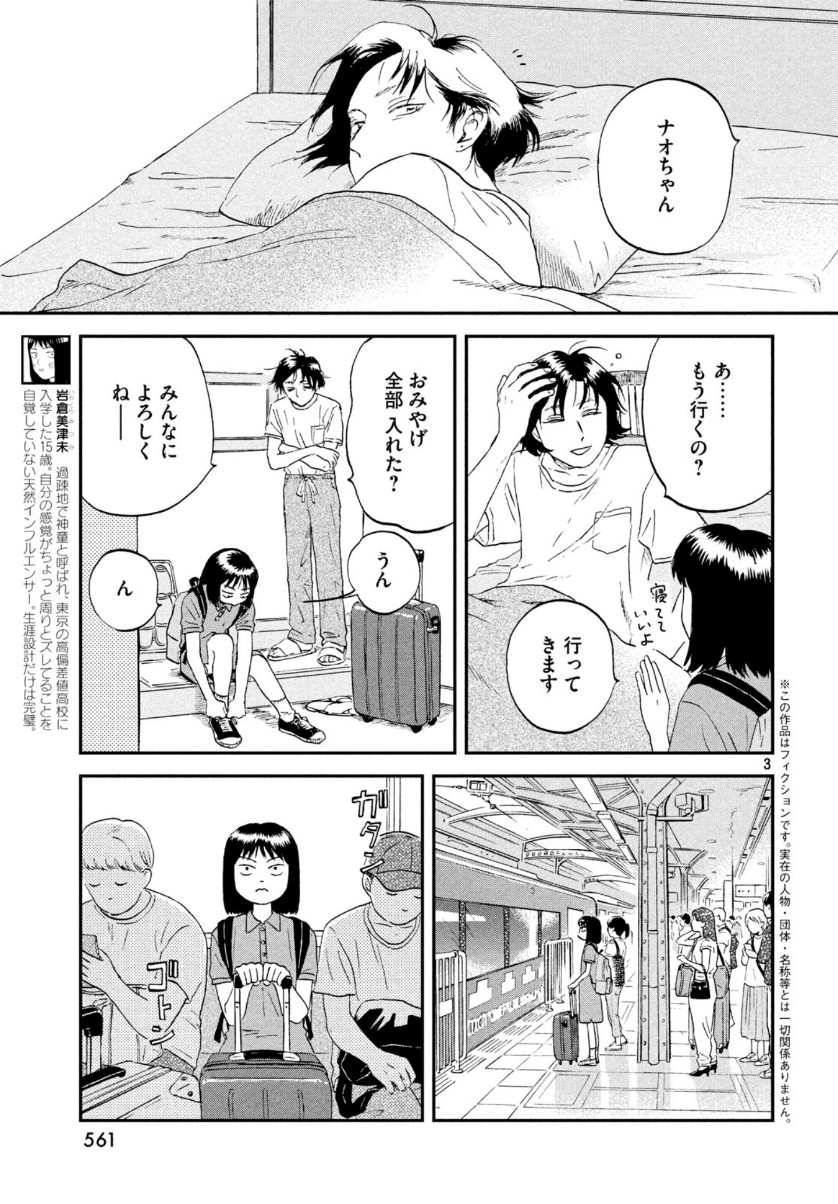 SUKIPPU TO ROFA - raw - Chapter 16 - https://jpdd.ccdd.to/JPDD/47011505/4sewr0or1jo.jpg