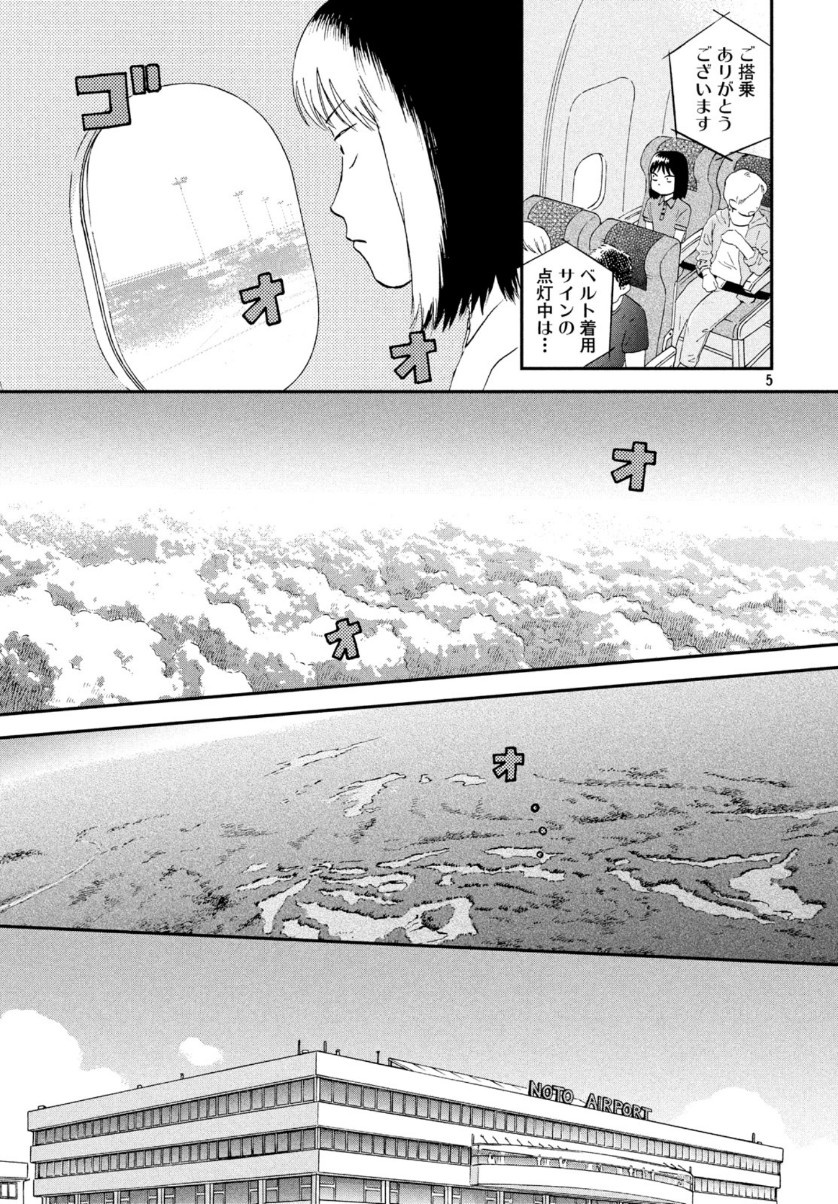 SUKIPPU TO ROFA - raw - Chapter 16 - https://jpdd.ccdd.to/JPDD/47011505/5hw0xydchgc.jpg