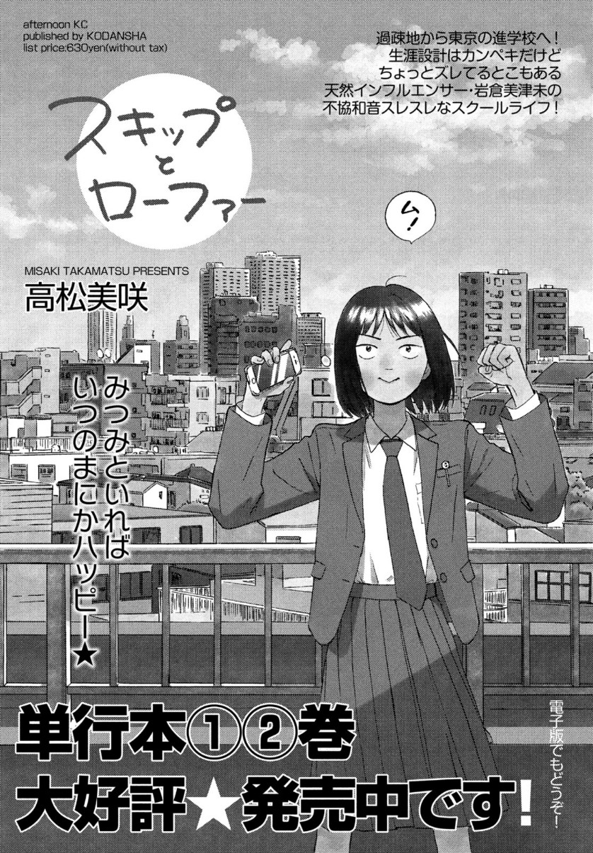 SUKIPPU TO ROFA - raw - Chapter 16 - https://jpdd.ccdd.to/JPDD/47011505/byfqseq3rff.jpg