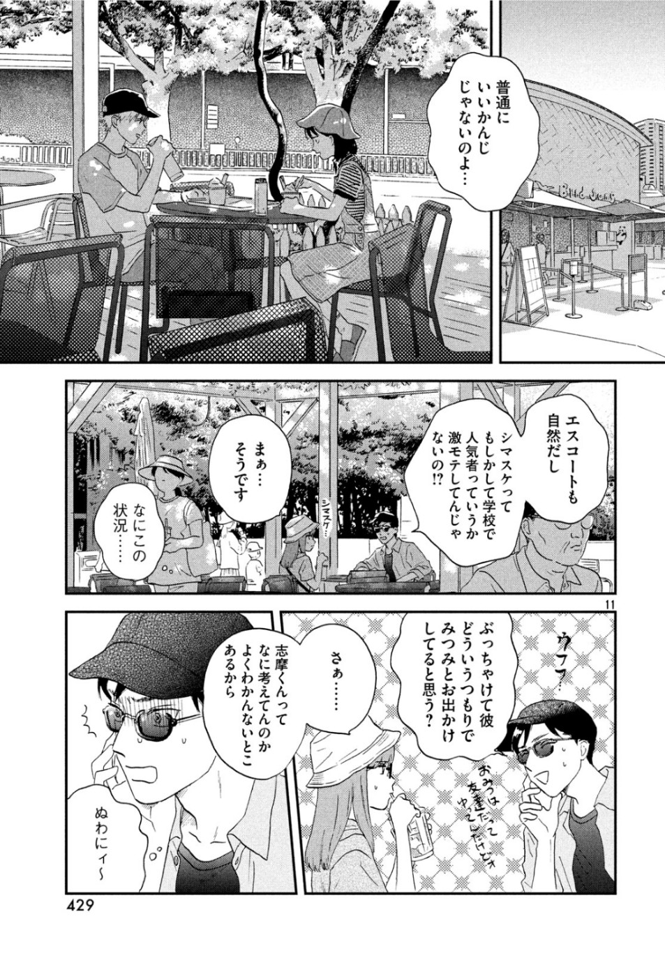 SUKIPPU TO ROFA - raw - Chapter 14 - https://jpdd.ccdd.to/JPDD/47011505/cby5onqc5oy.jpg