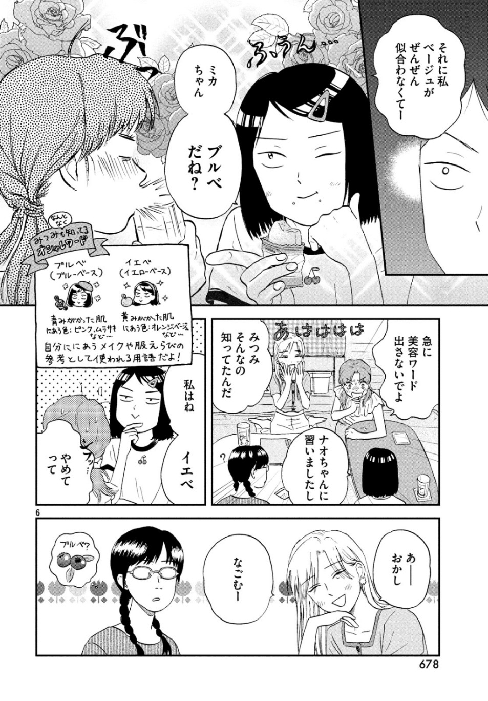 SUKIPPU TO ROFA - raw - Chapter 15 - https://jpdd.ccdd.to/JPDD/47011505/dh3aclqdyth.jpg