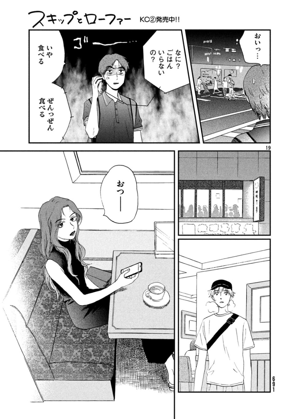 SUKIPPU TO ROFA - raw - Chapter 15 - https://jpdd.ccdd.to/JPDD/47011505/duww3gglmcr.jpg