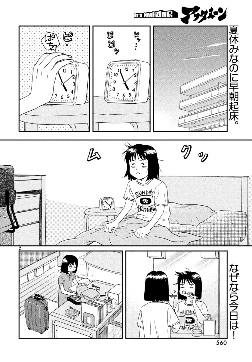 SUKIPPU TO ROFA - raw - Chapter 16 - https://jpdd.ccdd.to/JPDD/47011505/ecwbstln4da.jpg