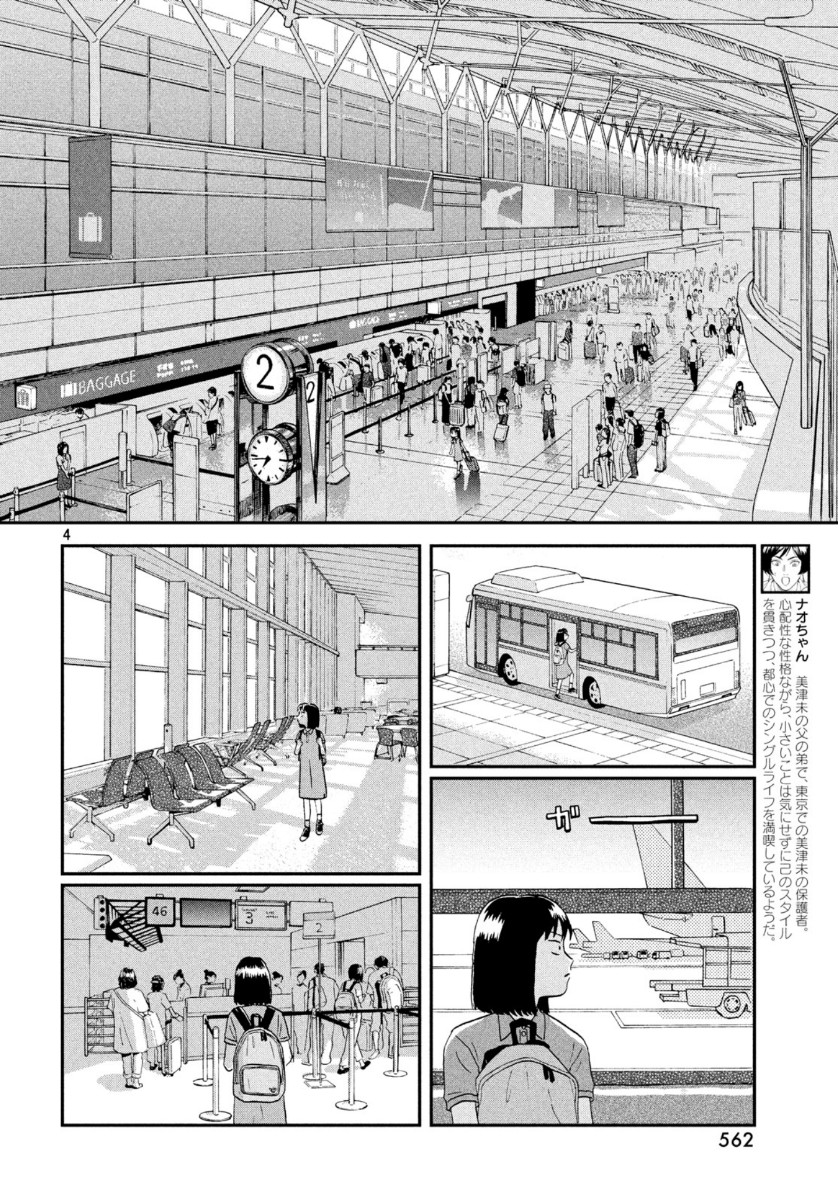 SUKIPPU TO ROFA - raw - Chapter 16 - https://jpdd.ccdd.to/JPDD/47011505/exkgkyzzt2u.jpg