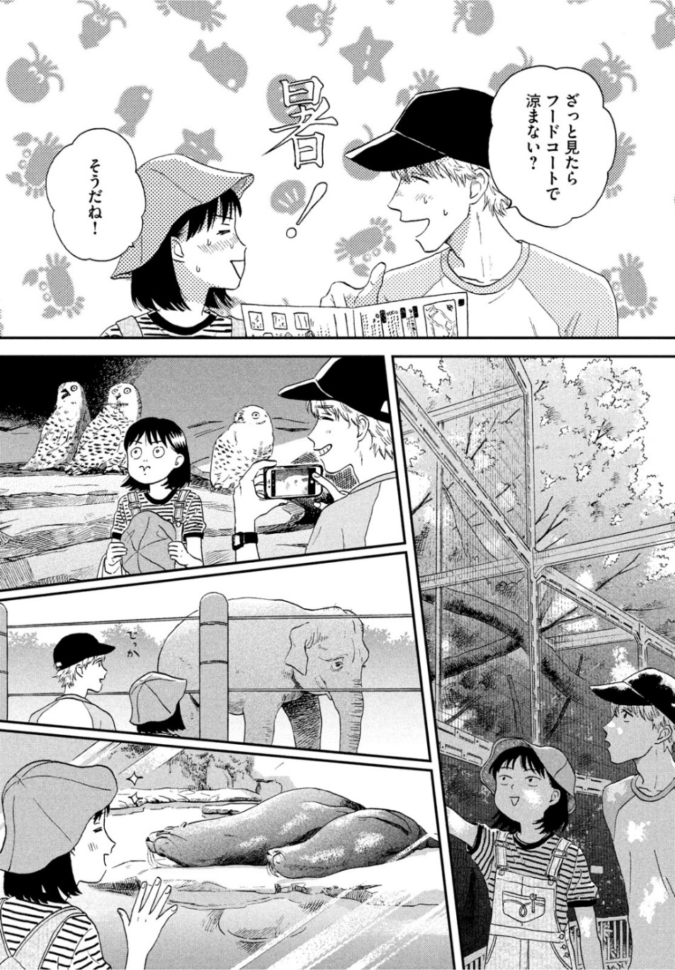 SUKIPPU TO ROFA - raw - Chapter 14 - https://jpdd.ccdd.to/JPDD/47011505/f5cykgwd0j5.jpg