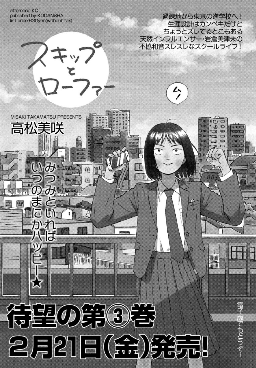 SUKIPPU TO ROFA - raw - Chapter 17 - https://jpdd.ccdd.to/JPDD/47011505/faukuzdmw1y.jpg
