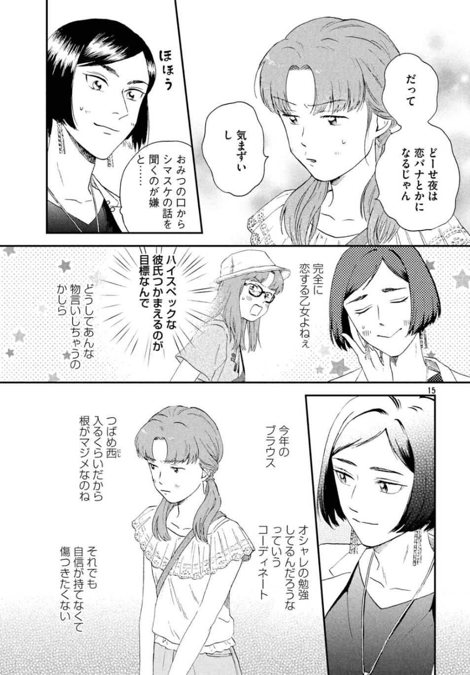 SUKIPPU TO ROFA - raw - Chapter 15 - https://jpdd.ccdd.to/JPDD/47011505/fmb1khiymuc.jpg
