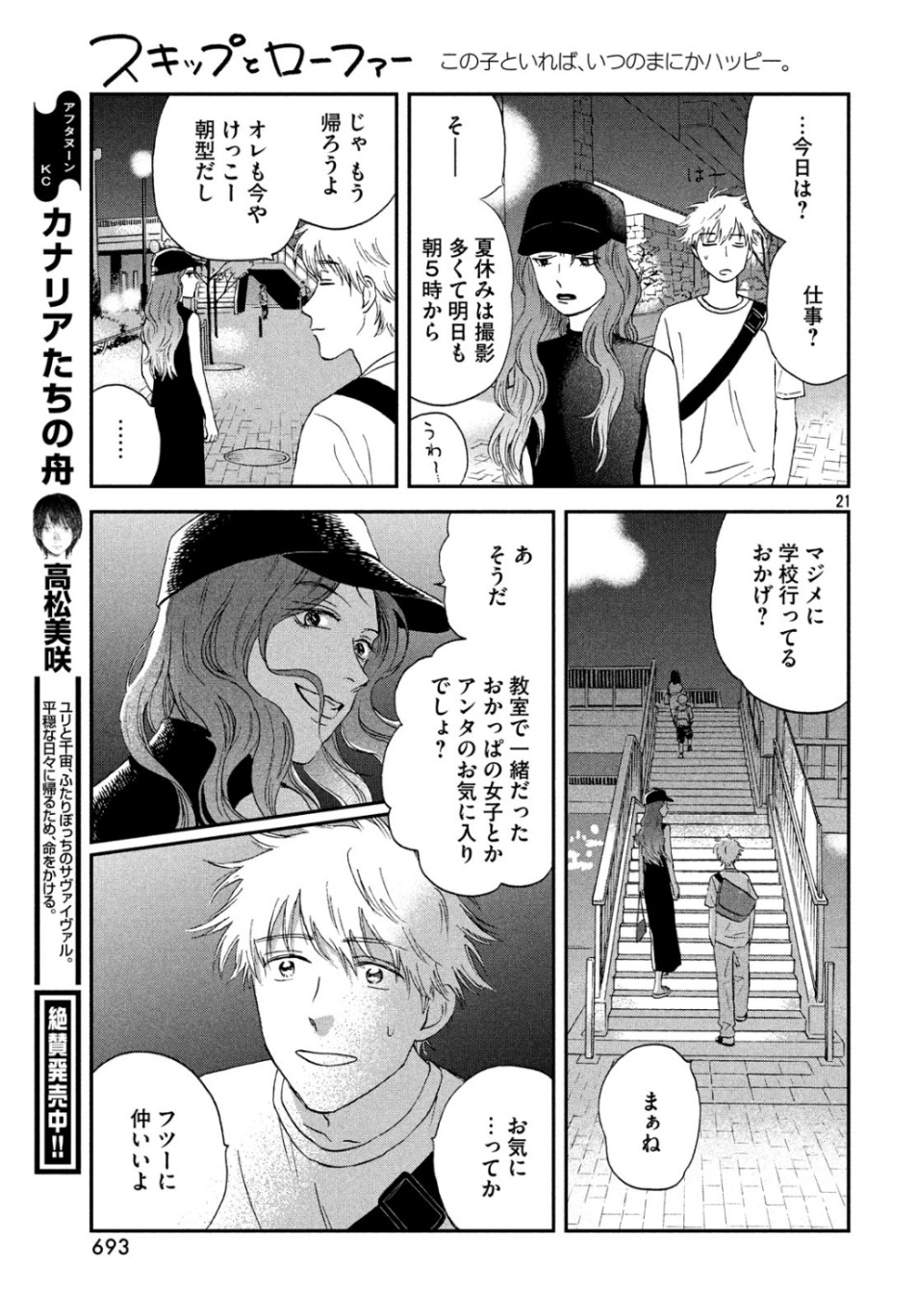 SUKIPPU TO ROFA - raw - Chapter 15 - https://jpdd.ccdd.to/JPDD/47011505/fsb4enhapi3.jpg