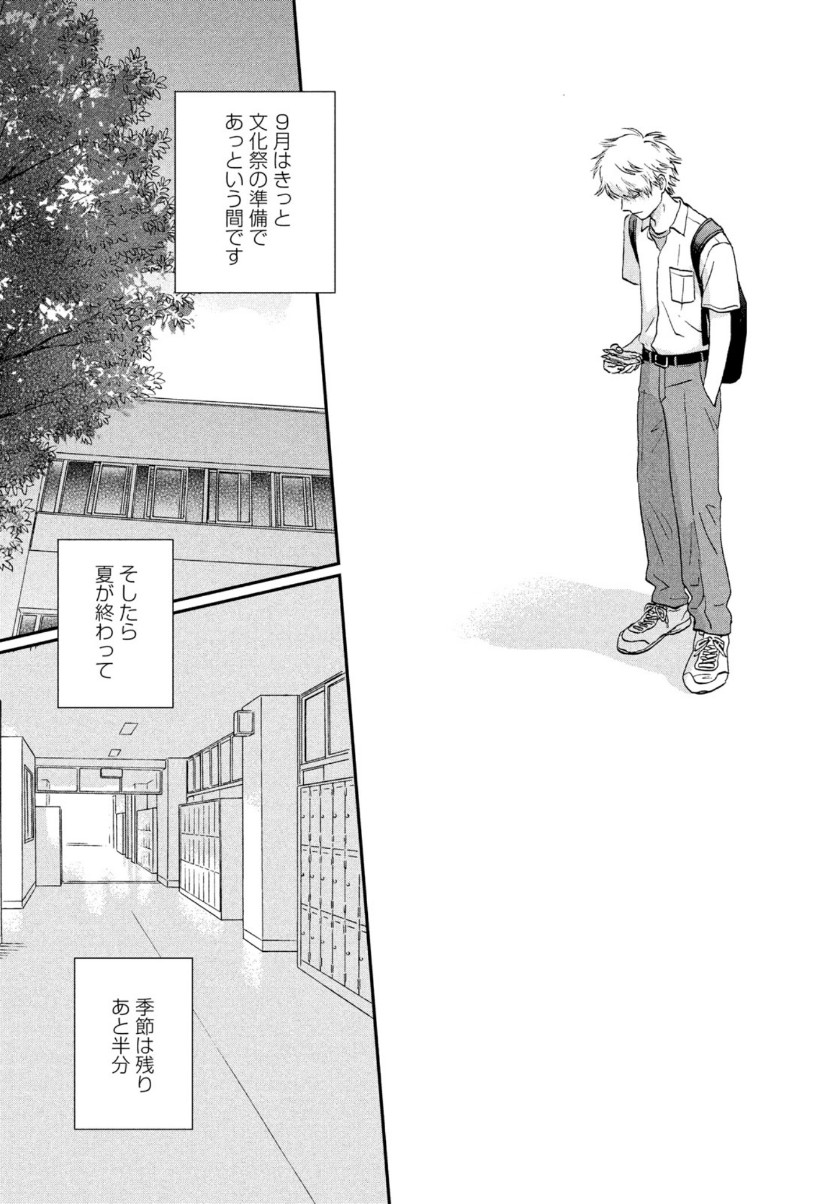 SUKIPPU TO ROFA - raw - Chapter 17 - https://jpdd.ccdd.to/JPDD/47011505/gddy0a1vvtp.jpg