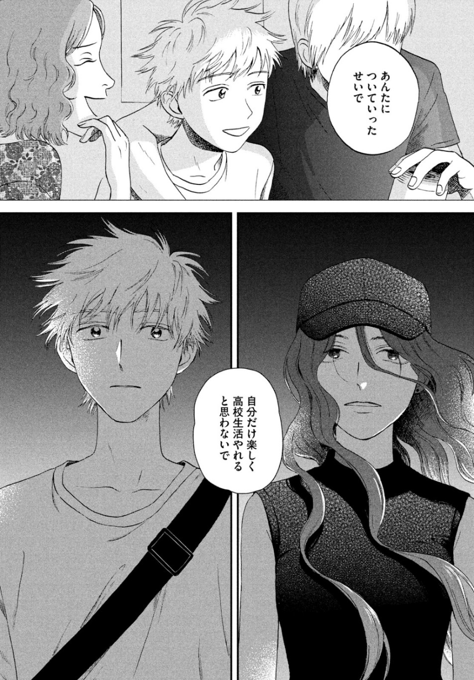 SUKIPPU TO ROFA - raw - Chapter 15 - https://jpdd.ccdd.to/JPDD/47011505/h20flteqb0j.jpg