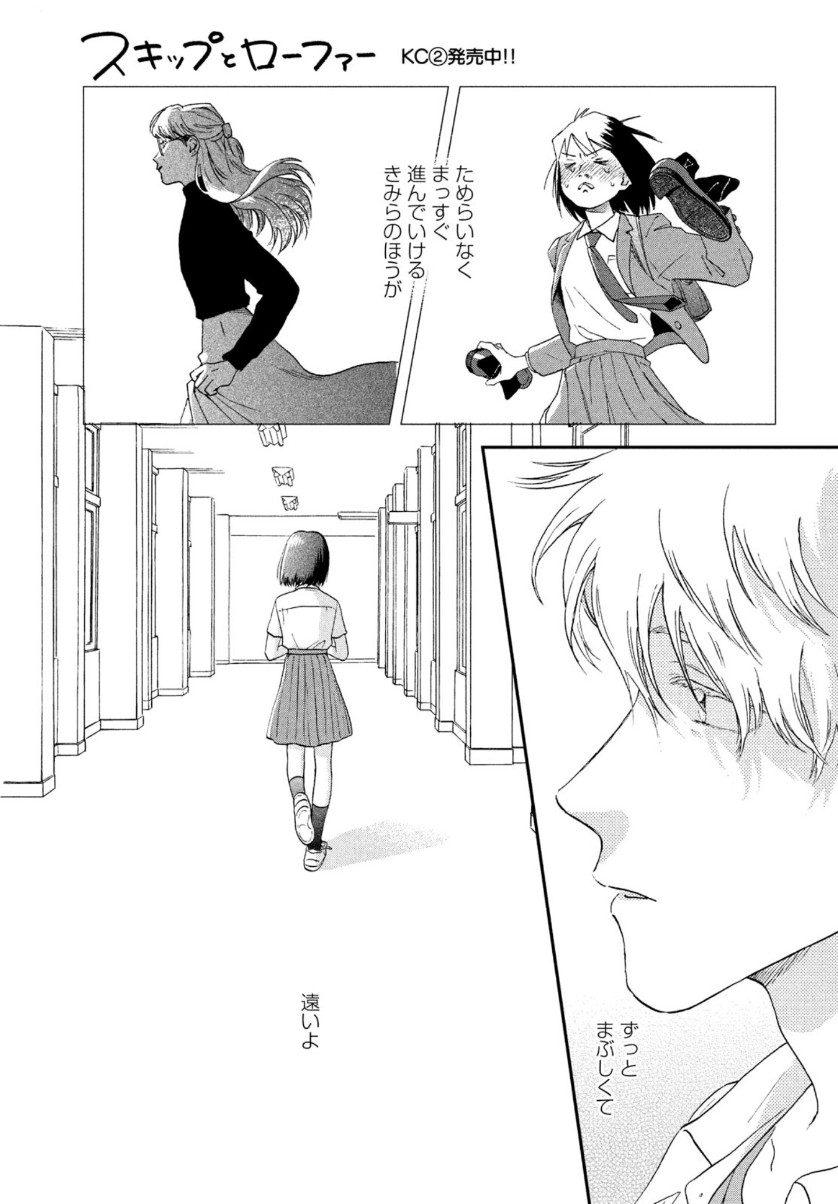 SUKIPPU TO ROFA - raw - Chapter 17 - https://jpdd.ccdd.to/JPDD/47011505/hbcwt2ncnkg.jpg
