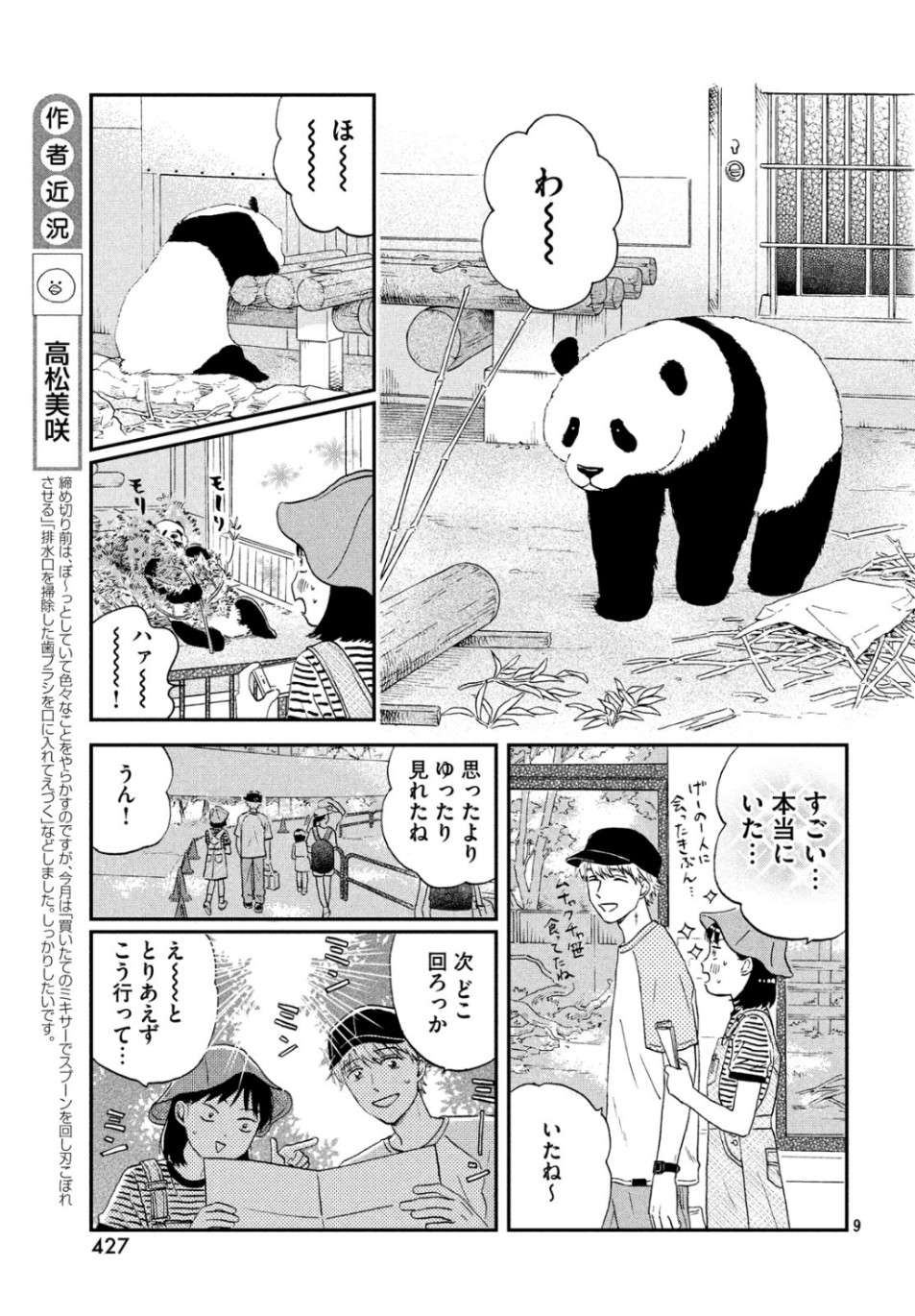 SUKIPPU TO ROFA - raw - Chapter 14 - https://jpdd.ccdd.to/JPDD/47011505/hcw3mhzzoyk.jpg