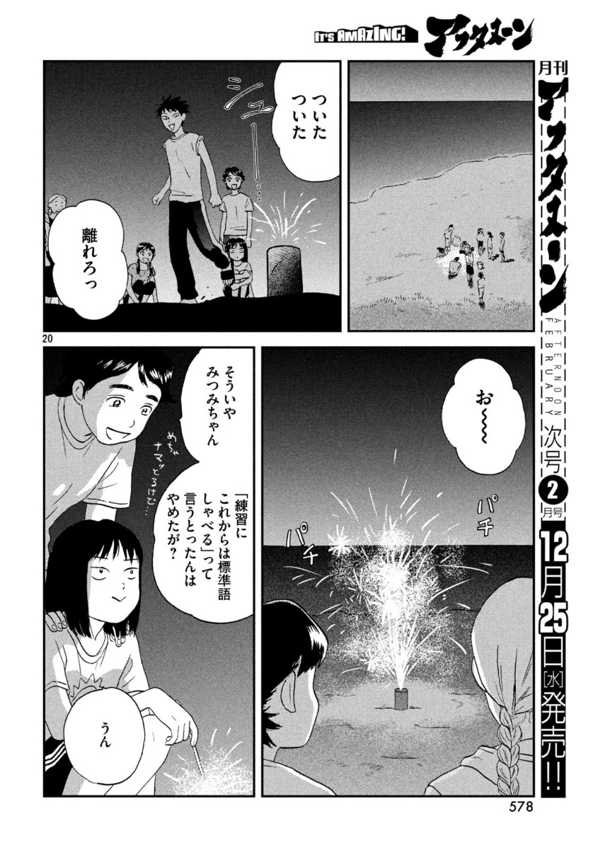 SUKIPPU TO ROFA - raw - Chapter 16 - https://jpdd.ccdd.to/JPDD/47011505/jroqmkxsq41.jpg