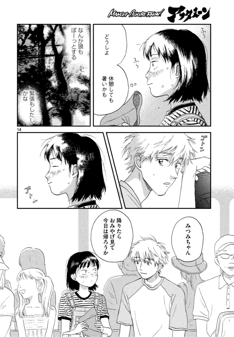 SUKIPPU TO ROFA - raw - Chapter 14 - https://jpdd.ccdd.to/JPDD/47011505/kiuoqxczeyr.jpg