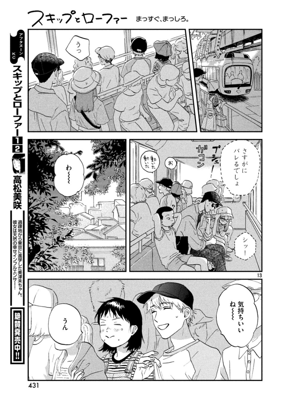 SUKIPPU TO ROFA - raw - Chapter 14 - https://jpdd.ccdd.to/JPDD/47011505/knjsxiqrlh4.jpg