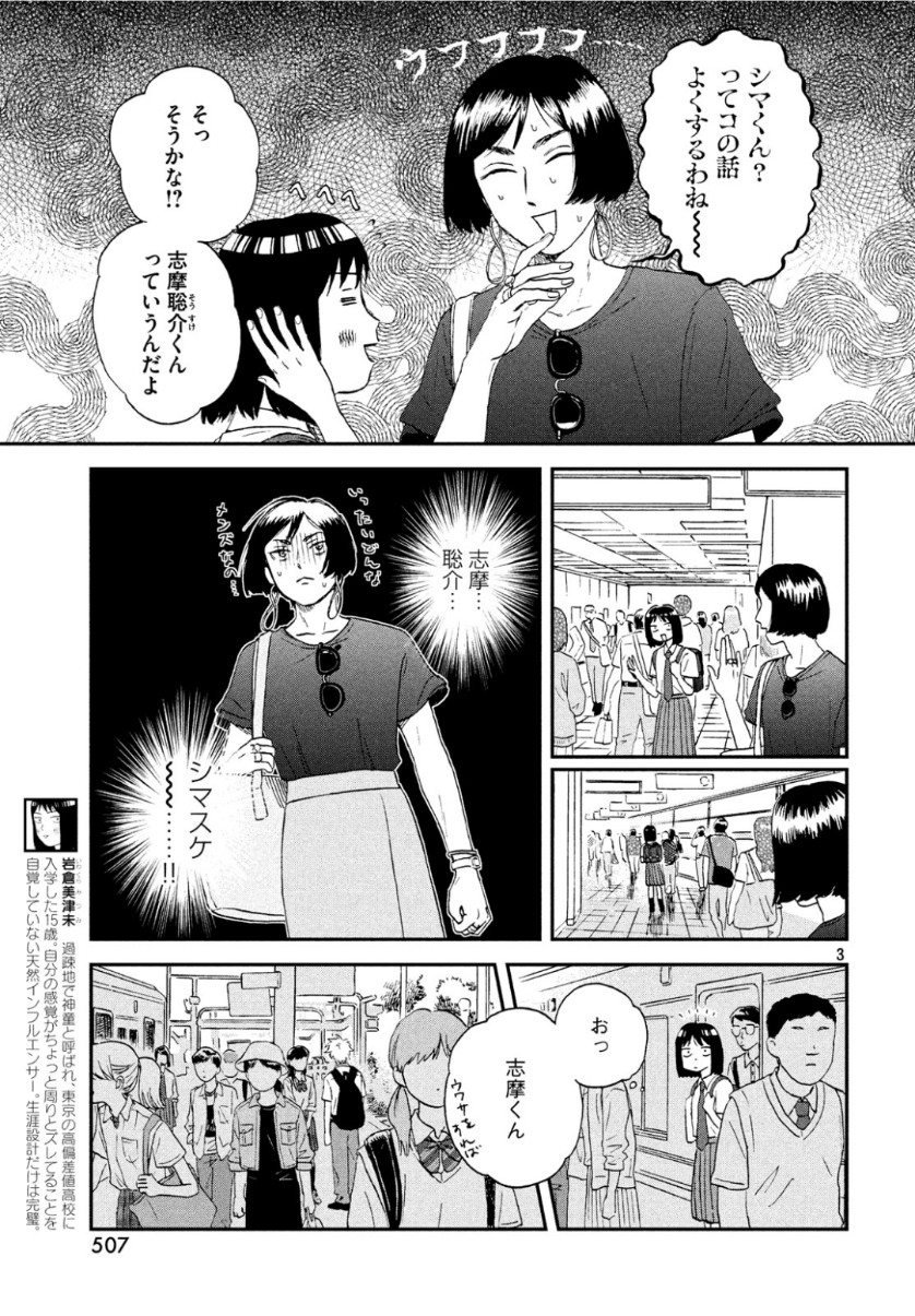 SUKIPPU TO ROFA - raw - Chapter 13 - https://jpdd.ccdd.to/JPDD/47011505/kwraecxz2so.jpg