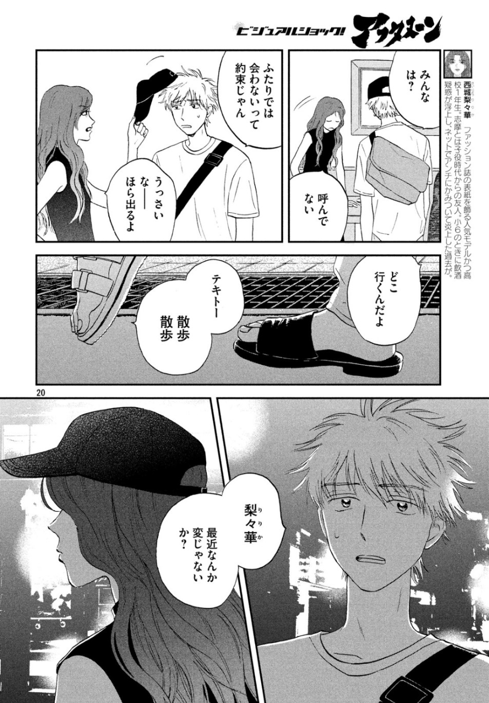 SUKIPPU TO ROFA - raw - Chapter 15 - https://jpdd.ccdd.to/JPDD/47011505/l3ltj2xtwbw.jpg