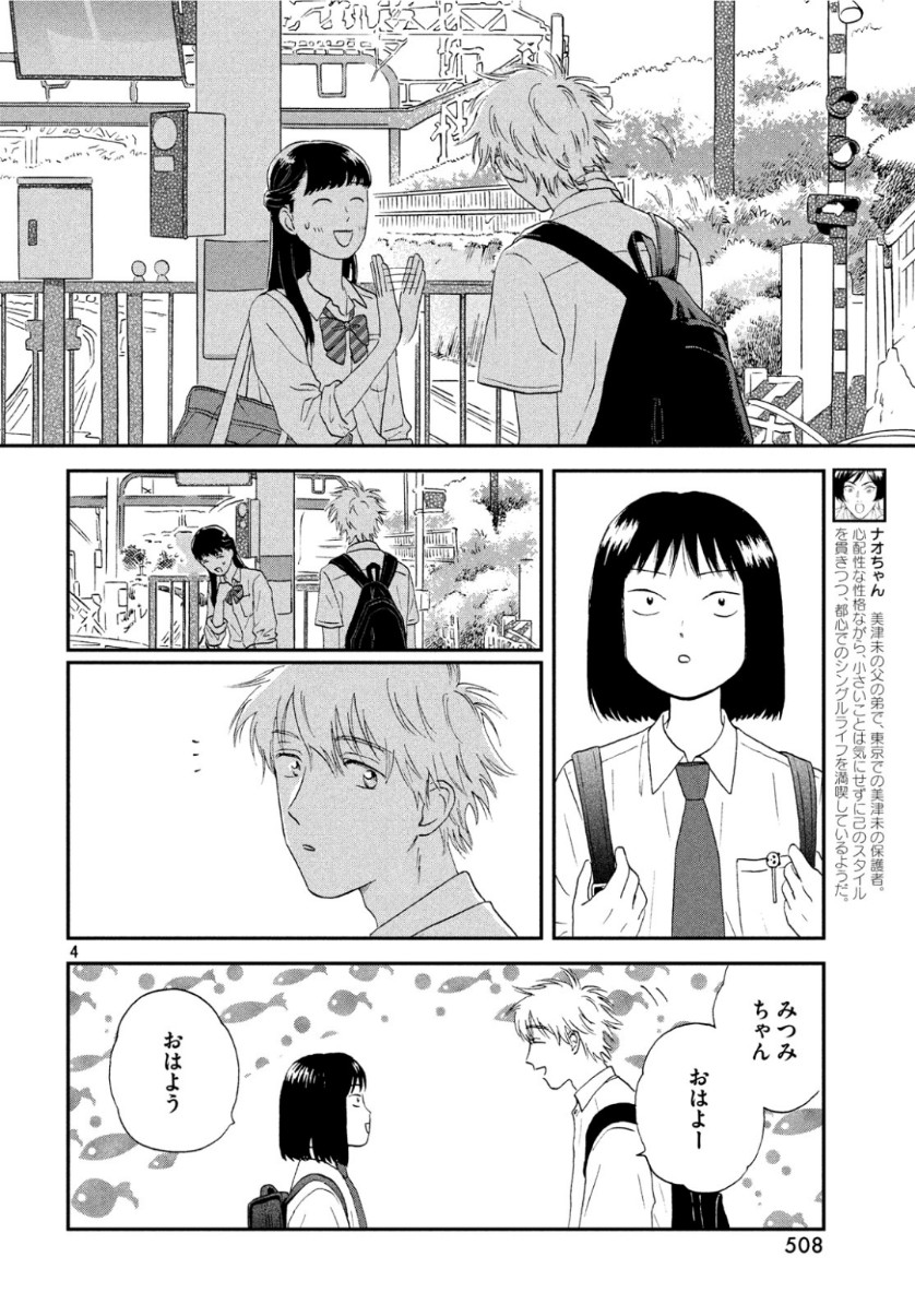 SUKIPPU TO ROFA - raw - Chapter 13 - https://jpdd.ccdd.to/JPDD/47011505/m1vk0hc3fl0.jpg