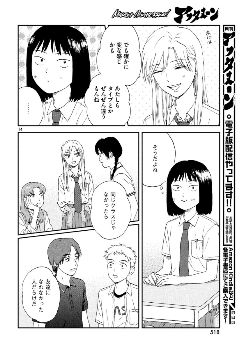 SUKIPPU TO ROFA - raw - Chapter 13 - https://jpdd.ccdd.to/JPDD/47011505/m3hzsmbr2hz.jpg