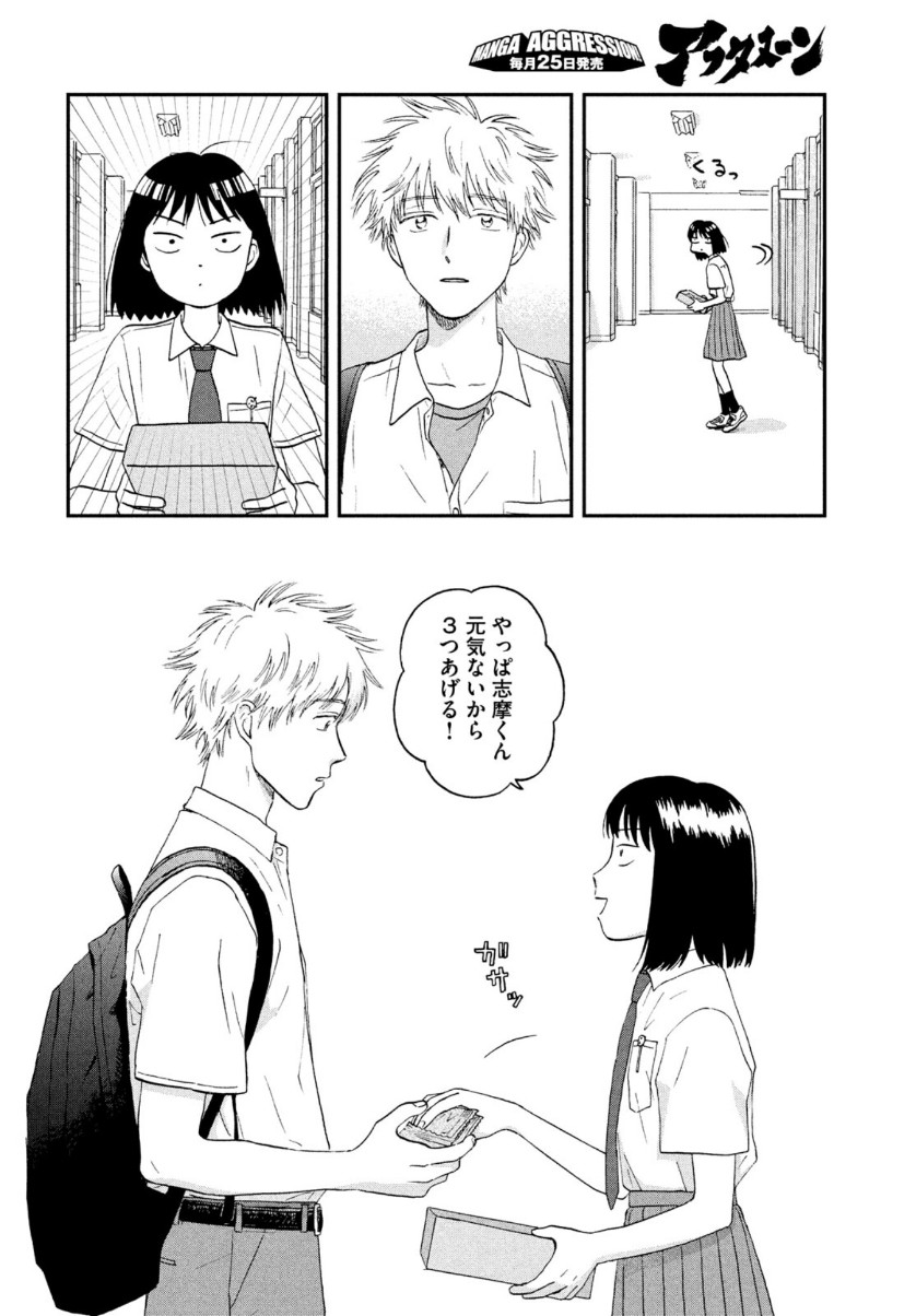 SUKIPPU TO ROFA - raw - Chapter 17 - https://jpdd.ccdd.to/JPDD/47011505/mazcy1jwiwv.jpg