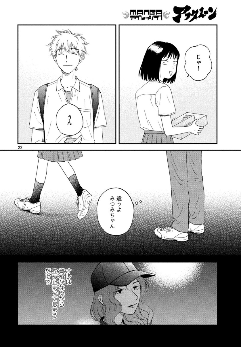 SUKIPPU TO ROFA - raw - Chapter 17 - https://jpdd.ccdd.to/JPDD/47011505/mrar3owlbcc.jpg