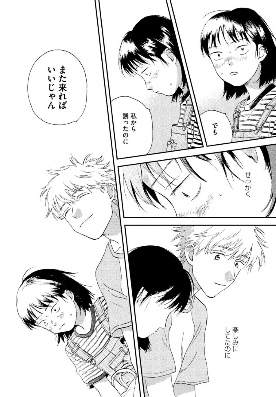 SUKIPPU TO ROFA - raw - Chapter 14 - https://jpdd.ccdd.to/JPDD/47011505/nal2itfgywv.jpg