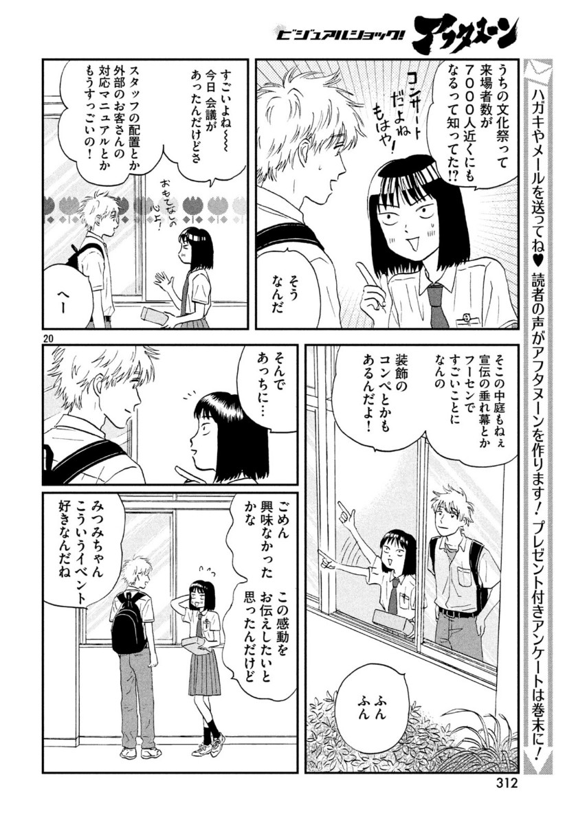 SUKIPPU TO ROFA - raw - Chapter 17 - https://jpdd.ccdd.to/JPDD/47011505/nwt5qeurkve.jpg