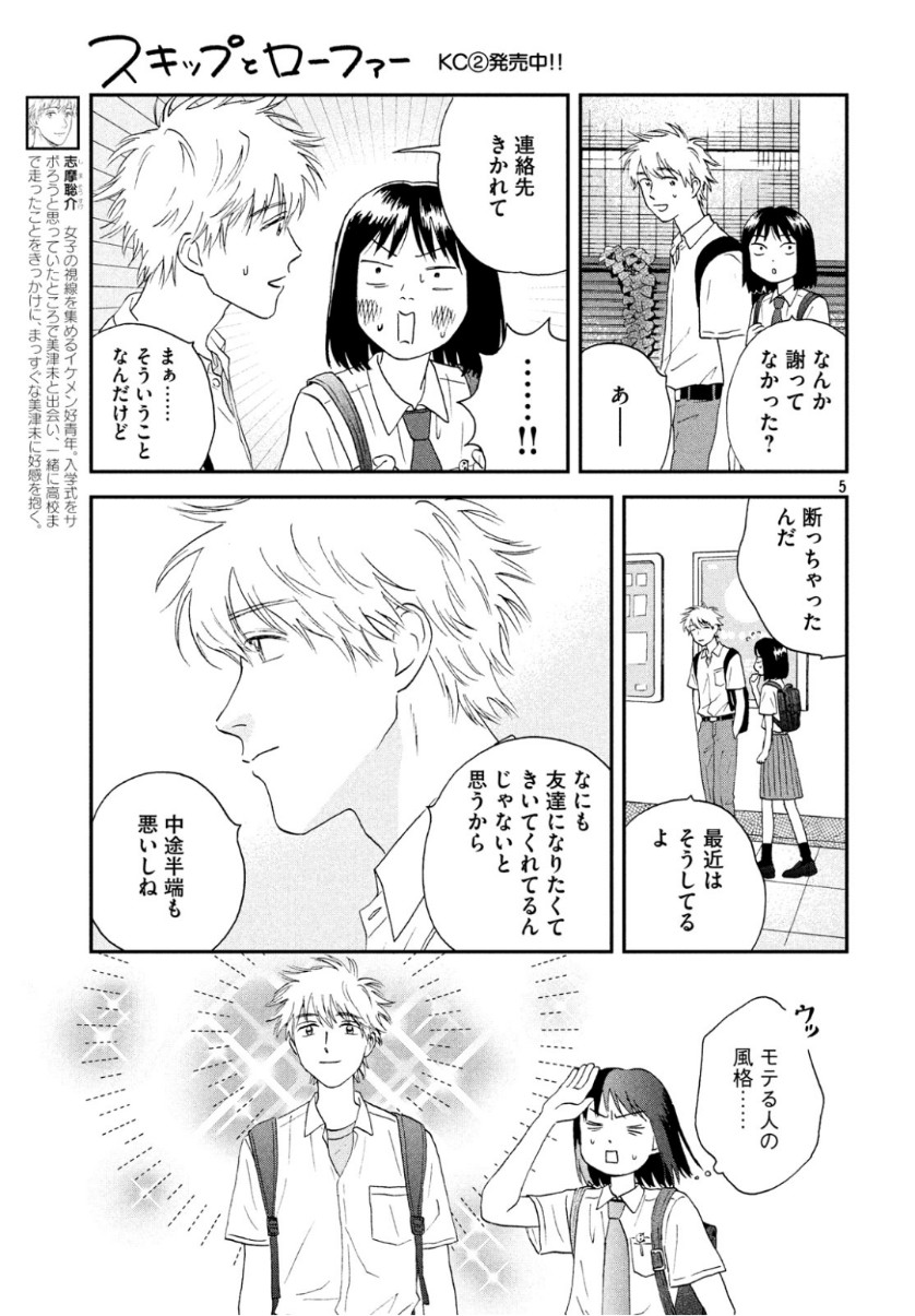 SUKIPPU TO ROFA - raw - Chapter 13 - https://jpdd.ccdd.to/JPDD/47011505/oet2mbolt0g.jpg