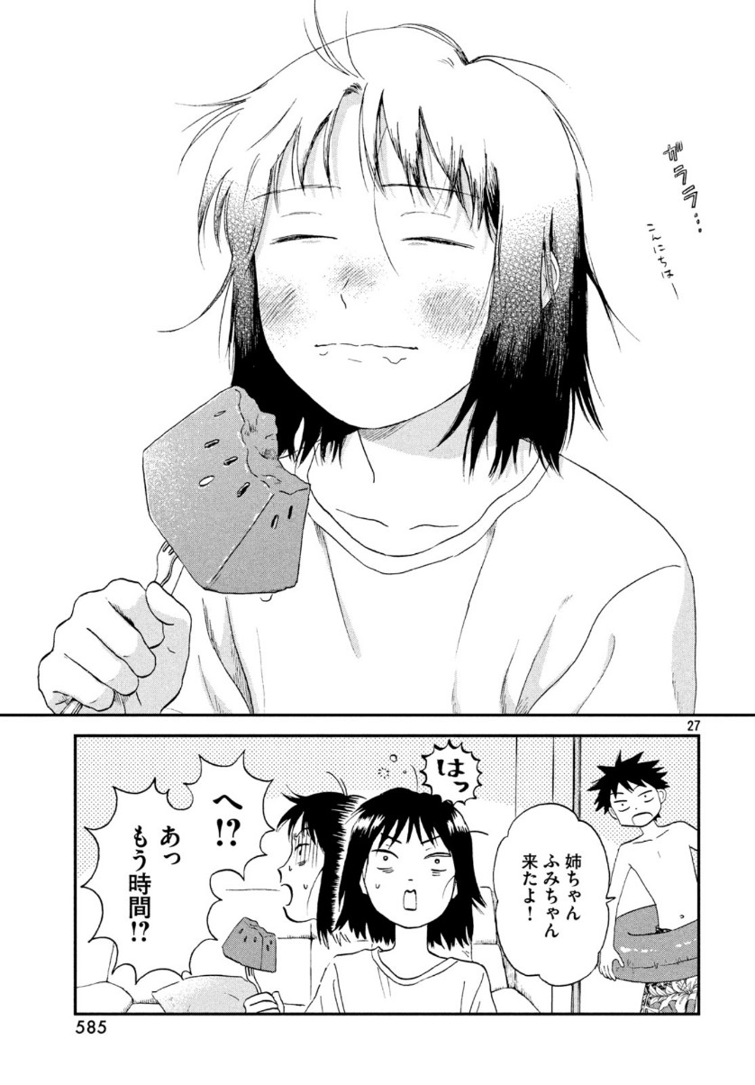 SUKIPPU TO ROFA - raw - Chapter 16 - https://jpdd.ccdd.to/JPDD/47011505/oifoiok4tcm.jpg