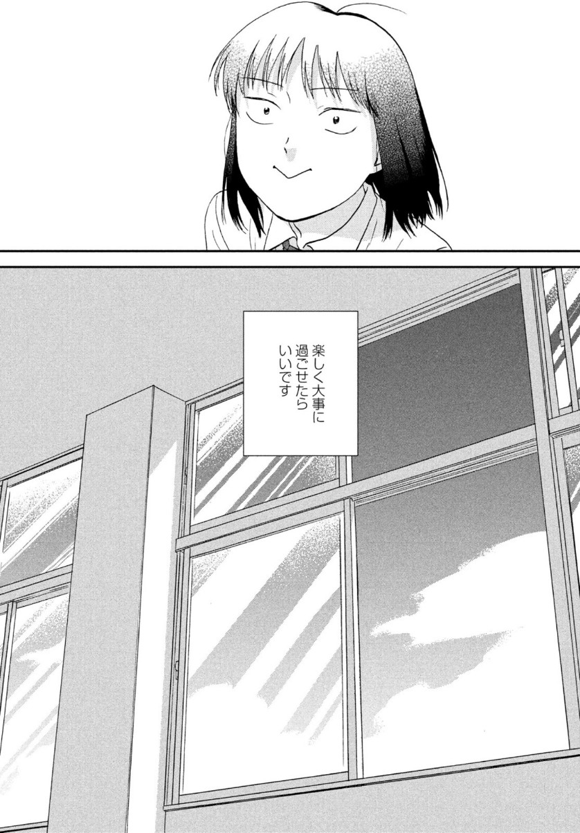 SUKIPPU TO ROFA - raw - Chapter 17 - https://jpdd.ccdd.to/JPDD/47011505/os0yckyj0te.jpg