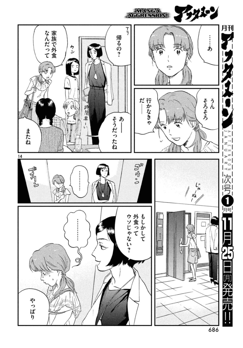 SUKIPPU TO ROFA - raw - Chapter 15 - https://jpdd.ccdd.to/JPDD/47011505/p00fwt0fqwr.jpg
