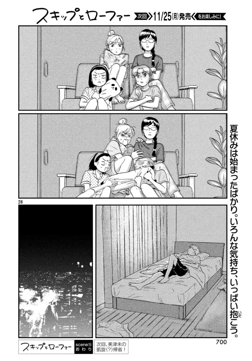 SUKIPPU TO ROFA - raw - Chapter 15 - https://jpdd.ccdd.to/JPDD/47011505/qpj2g1mlpmd.jpg