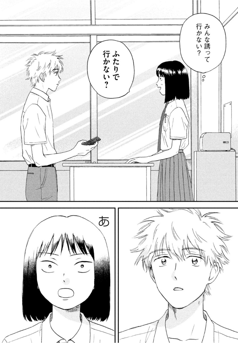 SUKIPPU TO ROFA - raw - Chapter 13 - https://jpdd.ccdd.to/JPDD/47011505/qzpw0uapwd0.jpg