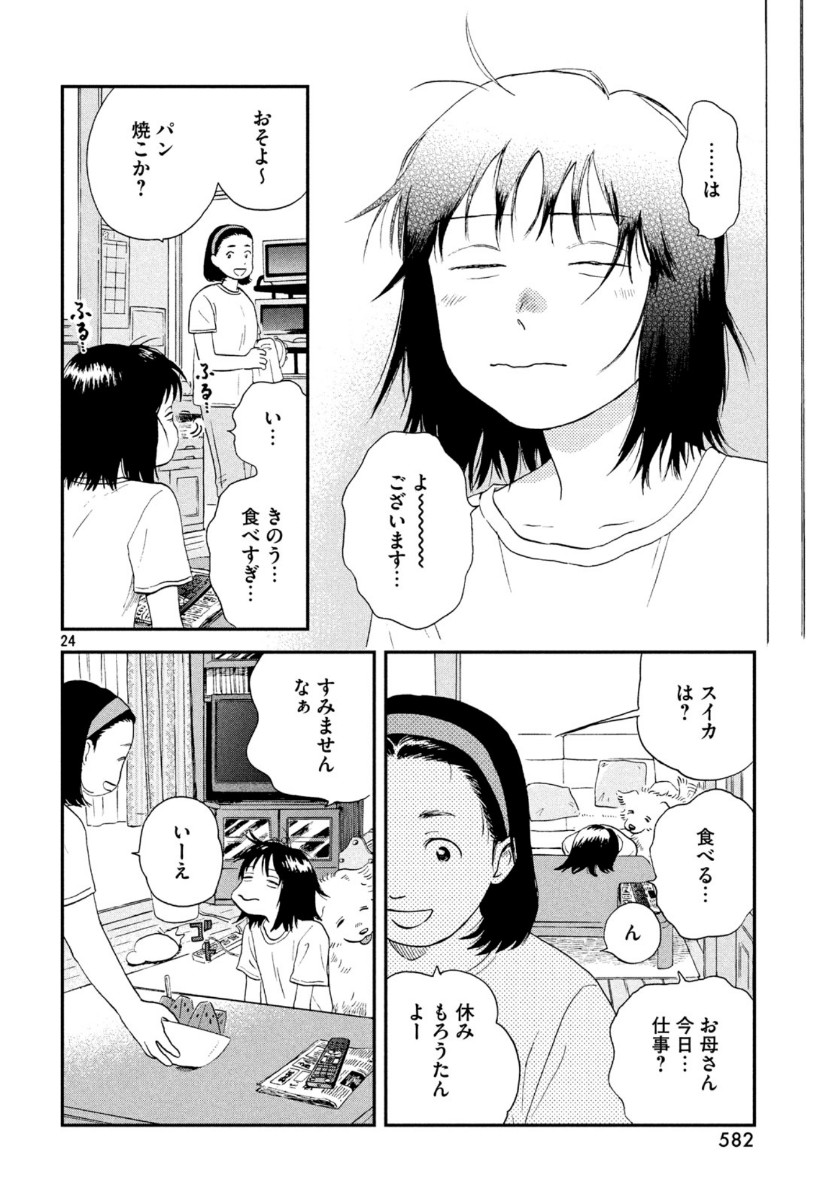 SUKIPPU TO ROFA - raw - Chapter 16 - https://jpdd.ccdd.to/JPDD/47011505/r3xrl1010po.jpg
