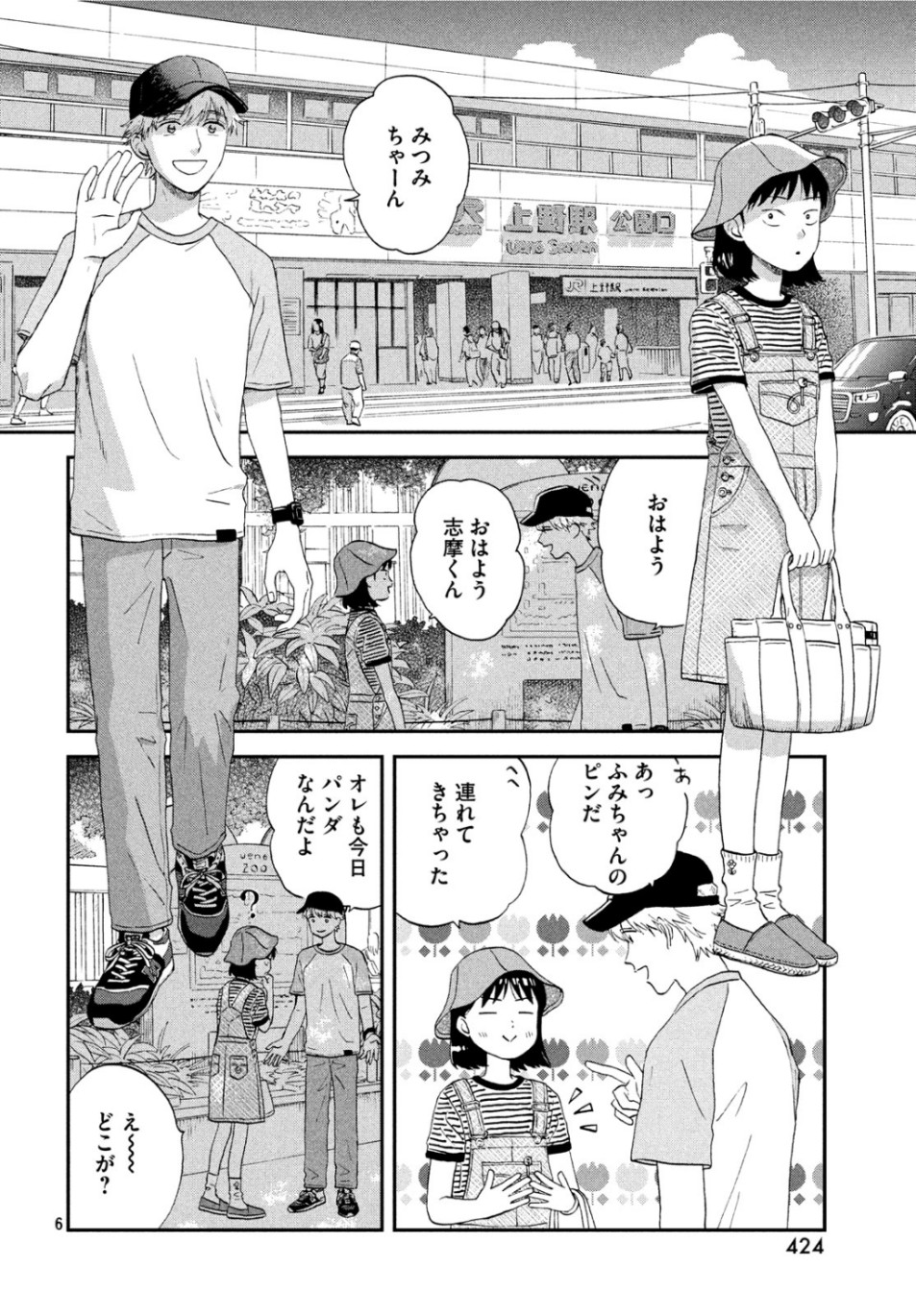 SUKIPPU TO ROFA - raw - Chapter 14 - https://jpdd.ccdd.to/JPDD/47011505/rnjtohw0fsn.jpg
