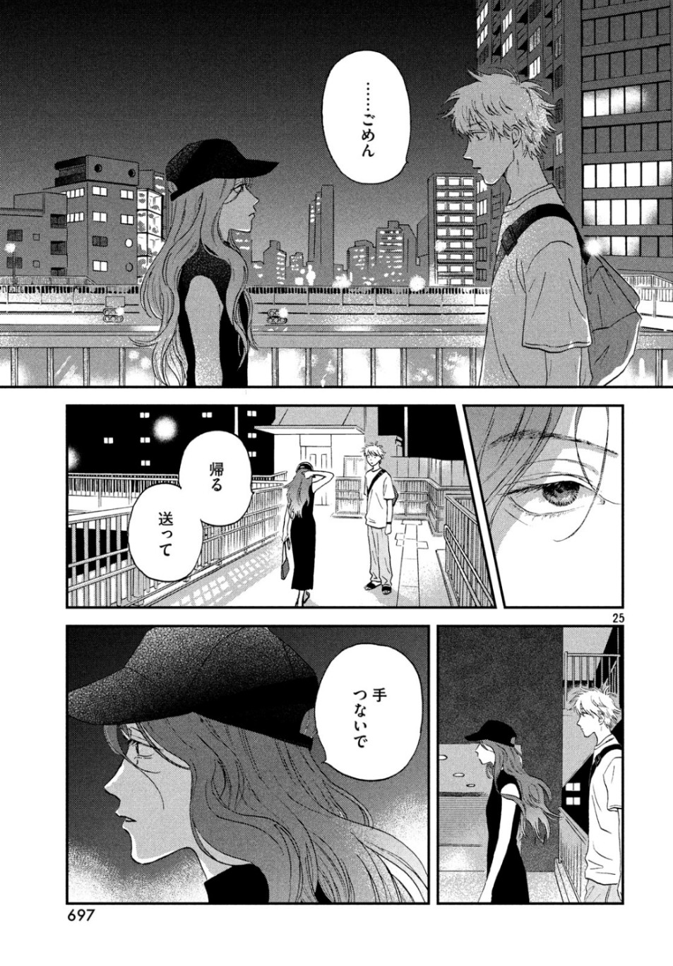 SUKIPPU TO ROFA - raw - Chapter 15 - https://jpdd.ccdd.to/JPDD/47011505/rnmcw1g1l5n.jpg