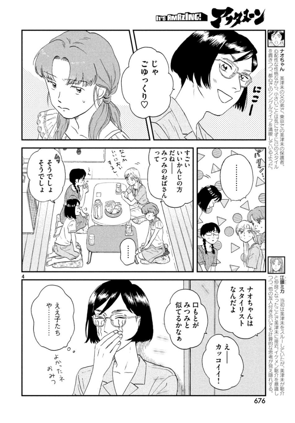 SUKIPPU TO ROFA - raw - Chapter 15 - https://jpdd.ccdd.to/JPDD/47011505/uiqfzjokapv.jpg