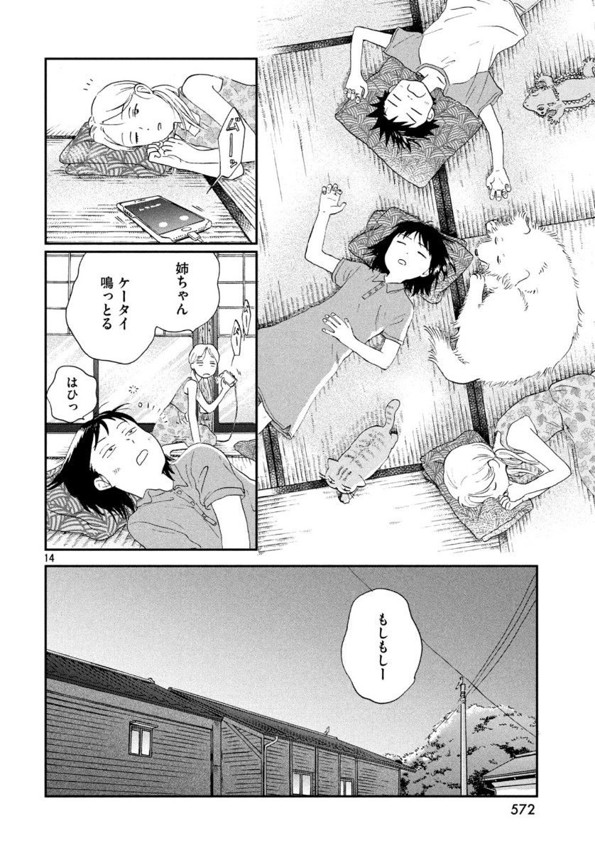 SUKIPPU TO ROFA - raw - Chapter 16 - https://jpdd.ccdd.to/JPDD/47011505/uo2j5zzlor2.jpg