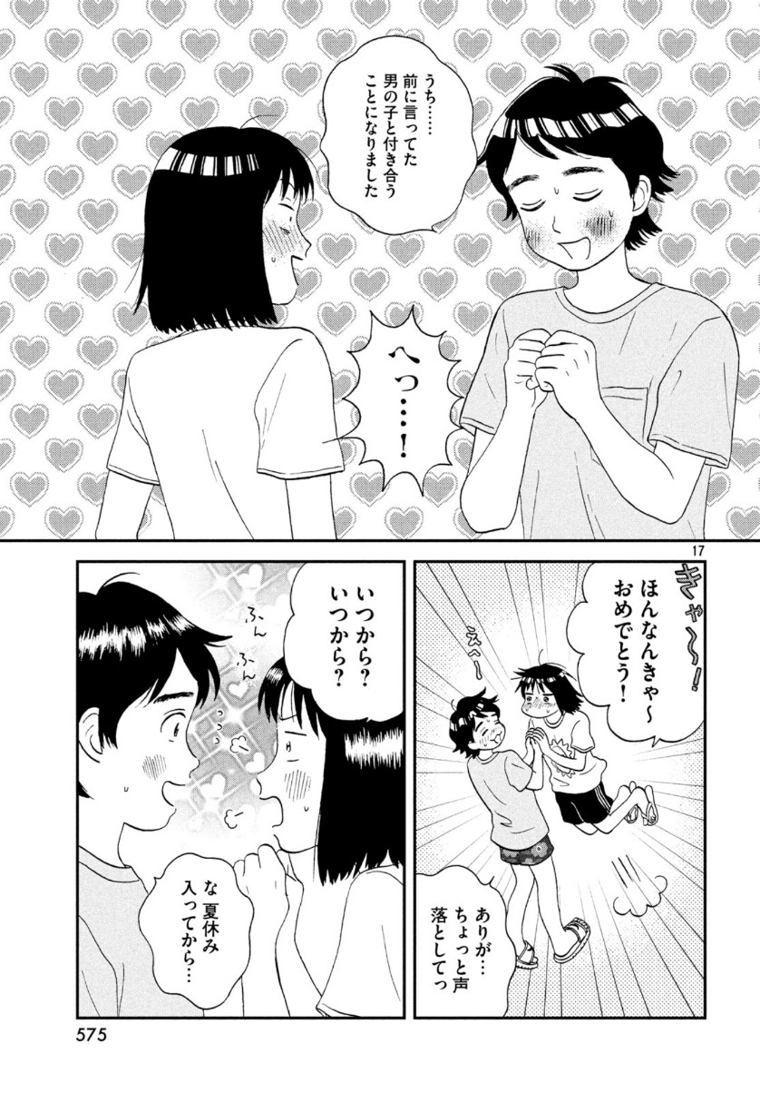 SUKIPPU TO ROFA - raw - Chapter 16 - https://jpdd.ccdd.to/JPDD/47011505/uvcupg0iajs.jpg