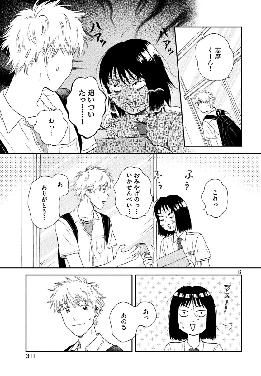 SUKIPPU TO ROFA - raw - Chapter 17 - https://jpdd.ccdd.to/JPDD/47011505/v3r4wgqudjn.jpg