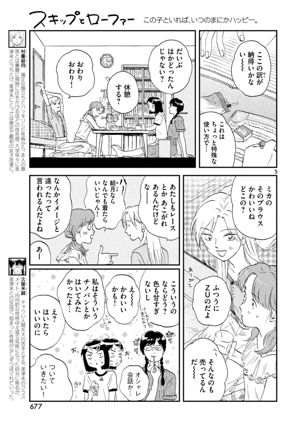 SUKIPPU TO ROFA - raw - Chapter 15 - https://jpdd.ccdd.to/JPDD/47011505/vgyofcyylri.jpg