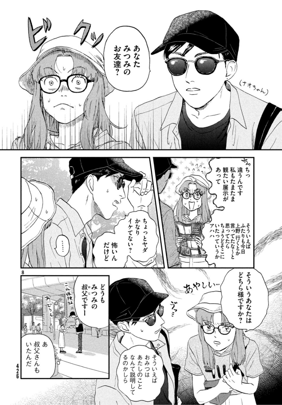 SUKIPPU TO ROFA - raw - Chapter 14 - https://jpdd.ccdd.to/JPDD/47011505/vpuxpzsln5y.jpg