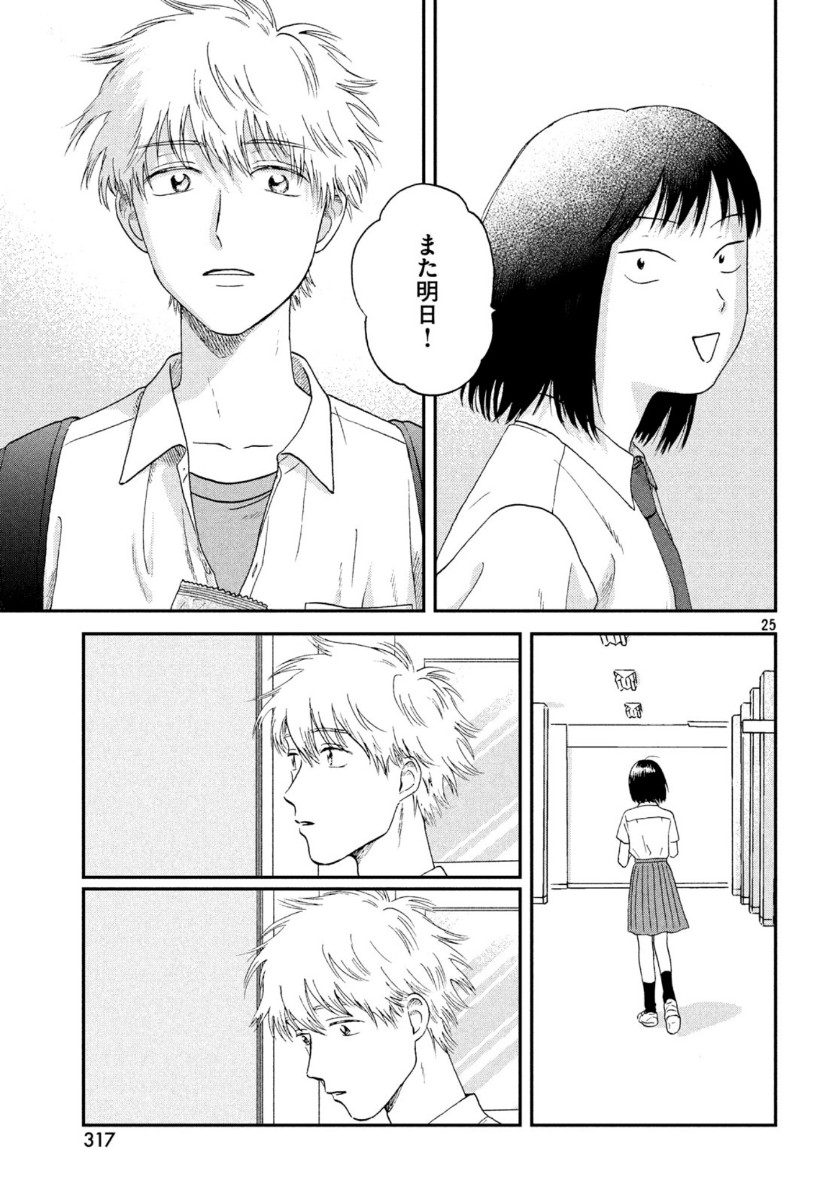 SUKIPPU TO ROFA - raw - Chapter 17 - https://jpdd.ccdd.to/JPDD/47011505/ybwsg3ctydz.jpg