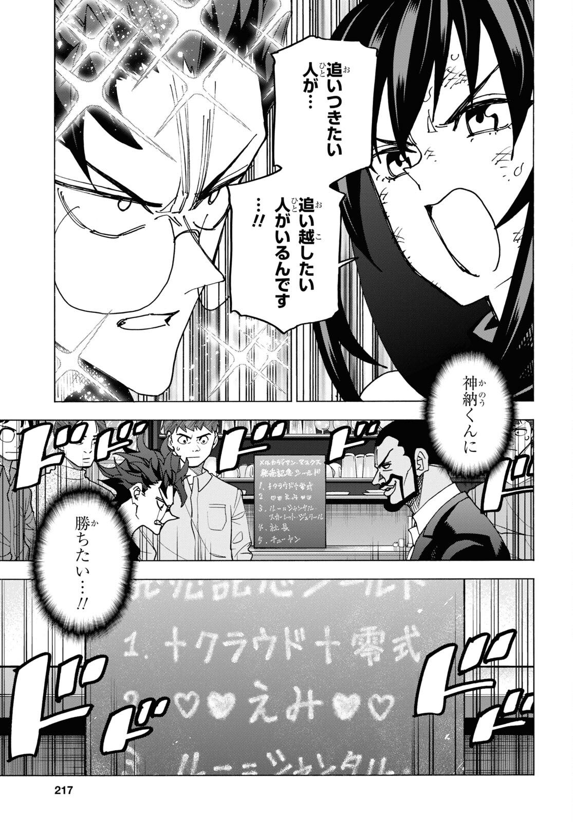 SUBETE NO JINRUI O HAKAI SURU. SORERA WA SAISEI DEKINAI. - raw - Chapter 58 - https://jpdd.ccdd.to/JPDD/47021505/02hxflem34h.jpg