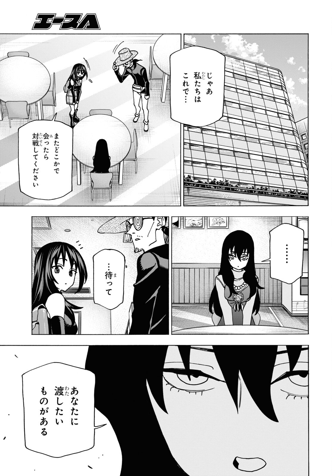 SUBETE NO JINRUI O HAKAI SURU. SORERA WA SAISEI DEKINAI. - raw - Chapter 58 - https://jpdd.ccdd.to/JPDD/47021505/21imkuexxqj.jpg