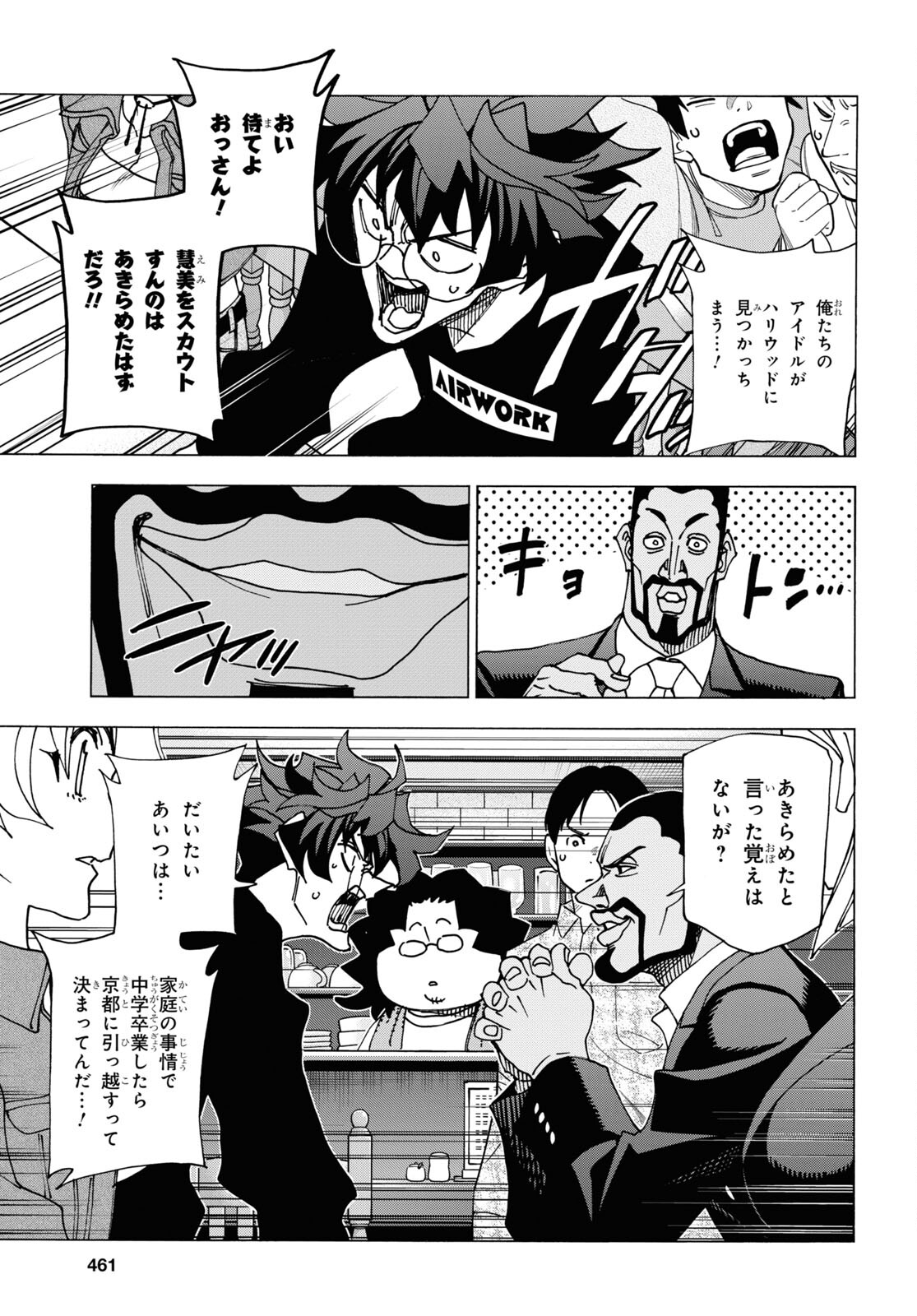 SUBETE NO JINRUI O HAKAI SURU. SORERA WA SAISEI DEKINAI. - raw - Chapter 57 - https://jpdd.ccdd.to/JPDD/47021505/2pidilbbx5d.jpg