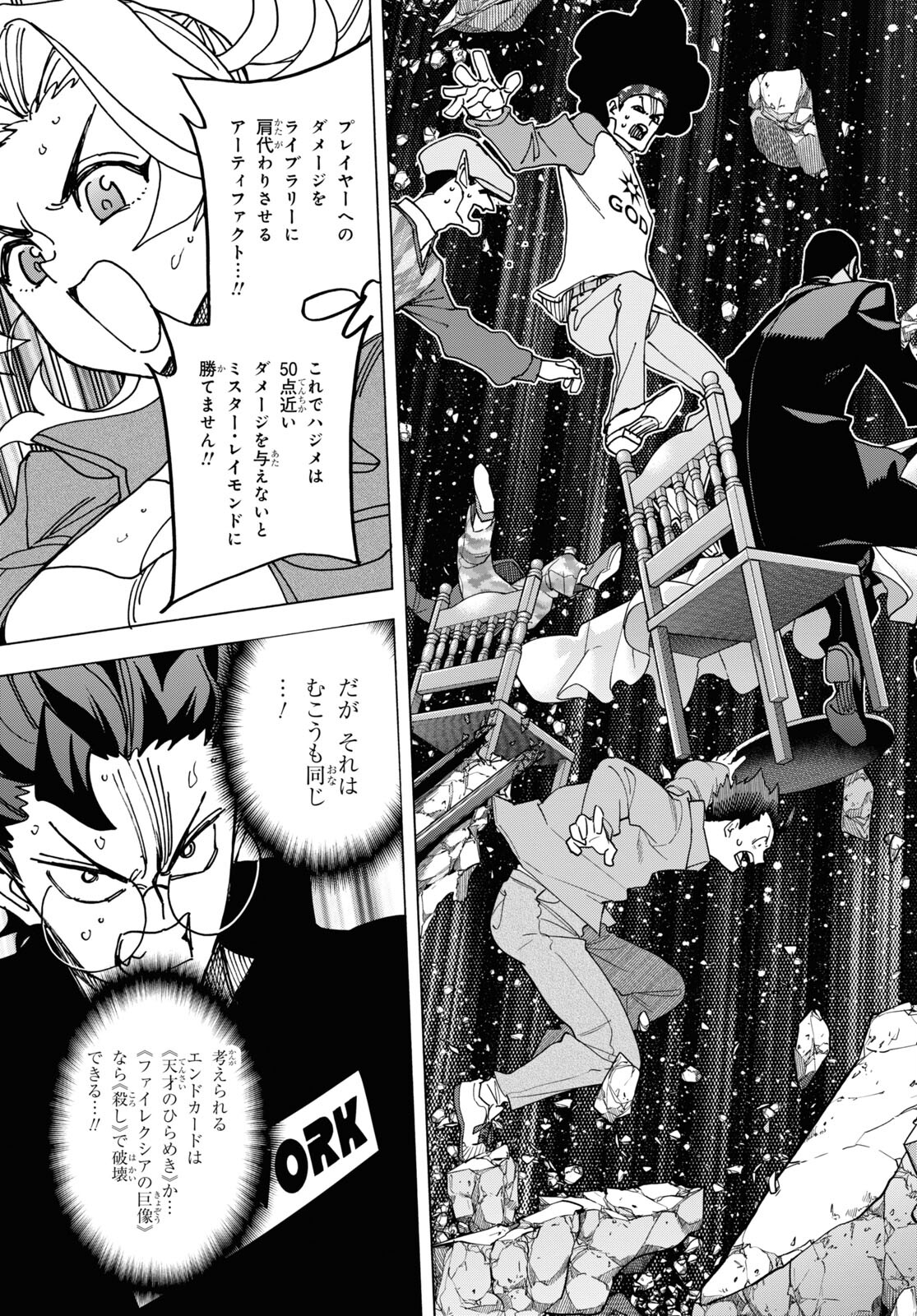 SUBETE NO JINRUI O HAKAI SURU. SORERA WA SAISEI DEKINAI. - raw - Chapter 57 - https://jpdd.ccdd.to/JPDD/47021505/2zqhw0iw0kr.jpg