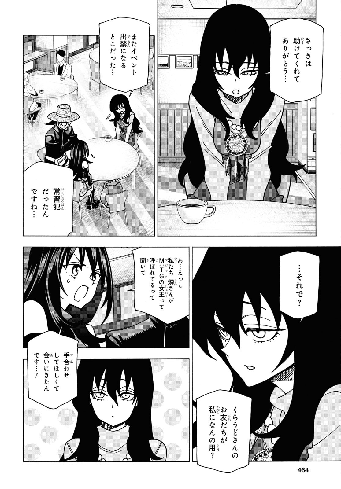 SUBETE NO JINRUI O HAKAI SURU. SORERA WA SAISEI DEKINAI. - raw - Chapter 57 - https://jpdd.ccdd.to/JPDD/47021505/30jzjqegjql.jpg